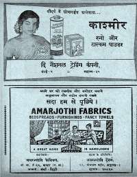 September 1969 Hindi Chandamama magazine page 12
