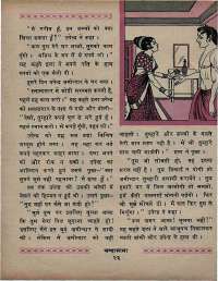 September 1969 Hindi Chandamama magazine page 39