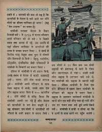 September 1969 Hindi Chandamama magazine page 75