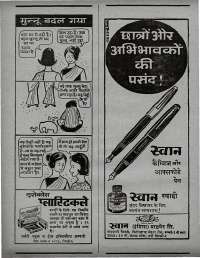 September 1969 Hindi Chandamama magazine page 8