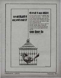 September 1969 Hindi Chandamama magazine page 87