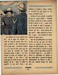 October 1969 Hindi Chandamama magazine page 72