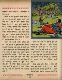 October 1969 Hindi Chandamama magazine page 27