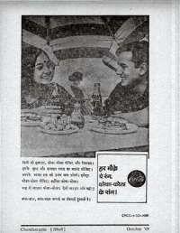 October 1969 Hindi Chandamama magazine page 10