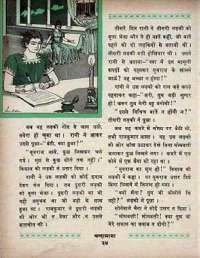 October 1969 Hindi Chandamama magazine page 48