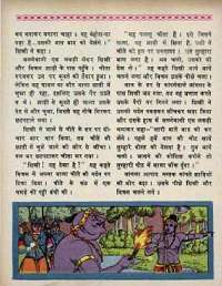 October 1969 Hindi Chandamama magazine page 30