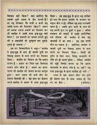October 1969 Hindi Chandamama magazine page 38