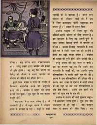 October 1969 Hindi Chandamama magazine page 34
