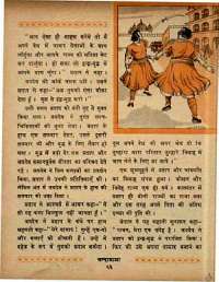 October 1969 Hindi Chandamama magazine page 37