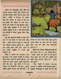 October 1969 Hindi Chandamama magazine page 29