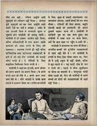 October 1969 Hindi Chandamama magazine page 74
