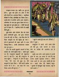 October 1969 Hindi Chandamama magazine page 65