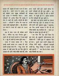 October 1969 Hindi Chandamama magazine page 62