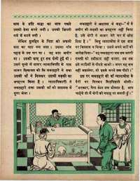 October 1969 Hindi Chandamama magazine page 57