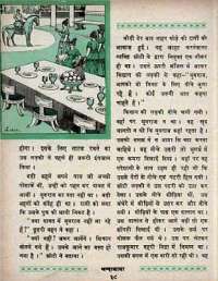 October 1969 Hindi Chandamama magazine page 52