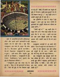 October 1969 Hindi Chandamama magazine page 66