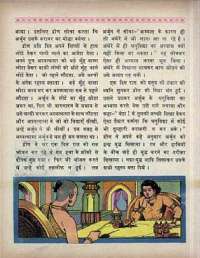 October 1969 Hindi Chandamama magazine page 70