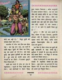 October 1969 Hindi Chandamama magazine page 64