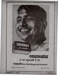 October 1969 Hindi Chandamama magazine page 9