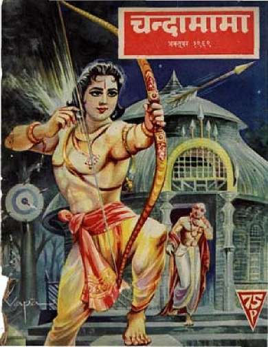 October 1969 Hindi Chandamama magazine cover page