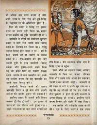 October 1969 Hindi Chandamama magazine page 33