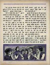 October 1969 Hindi Chandamama magazine page 46