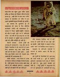 November 1969 Hindi Chandamama magazine page 55