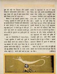 November 1969 Hindi Chandamama magazine page 35