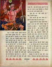 November 1969 Hindi Chandamama magazine page 50