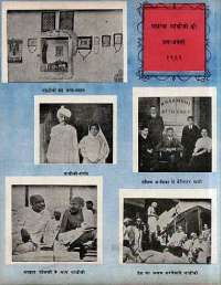 November 1969 Hindi Chandamama magazine page 60