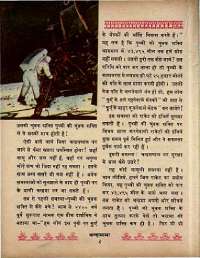 November 1969 Hindi Chandamama magazine page 54