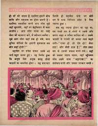 November 1969 Hindi Chandamama magazine page 33
