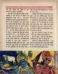 November 1969 Hindi Chandamama magazine page 52