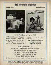 November 1969 Hindi Chandamama magazine page 94