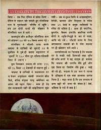 November 1969 Hindi Chandamama magazine page 58