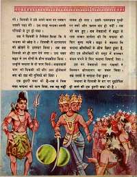 November 1969 Hindi Chandamama magazine page 49