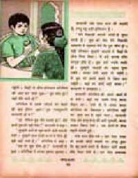 November 1969 Hindi Chandamama magazine page 74