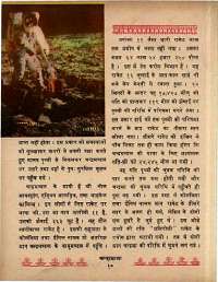 November 1969 Hindi Chandamama magazine page 56