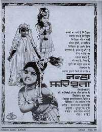 November 1969 Hindi Chandamama magazine page 102