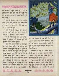 November 1969 Hindi Chandamama magazine page 27