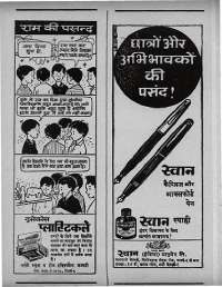 November 1969 Hindi Chandamama magazine page 14