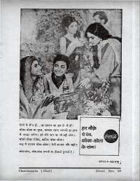 November 1969 Hindi Chandamama magazine page 99