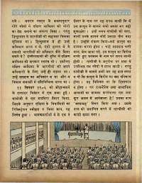 November 1969 Hindi Chandamama magazine page 90