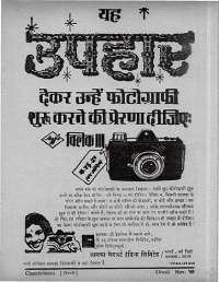 November 1969 Hindi Chandamama magazine page 97