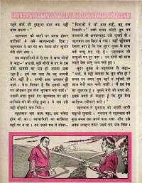 November 1969 Hindi Chandamama magazine page 40