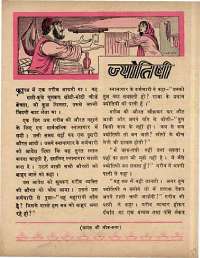November 1969 Hindi Chandamama magazine page 41