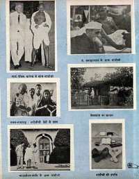 November 1969 Hindi Chandamama magazine page 61