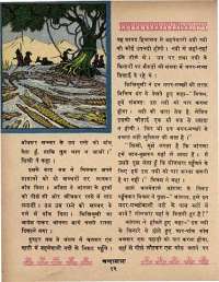 November 1969 Hindi Chandamama magazine page 26