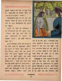 December 1969 Hindi Chandamama magazine page 27