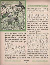 December 1969 Hindi Chandamama magazine page 50